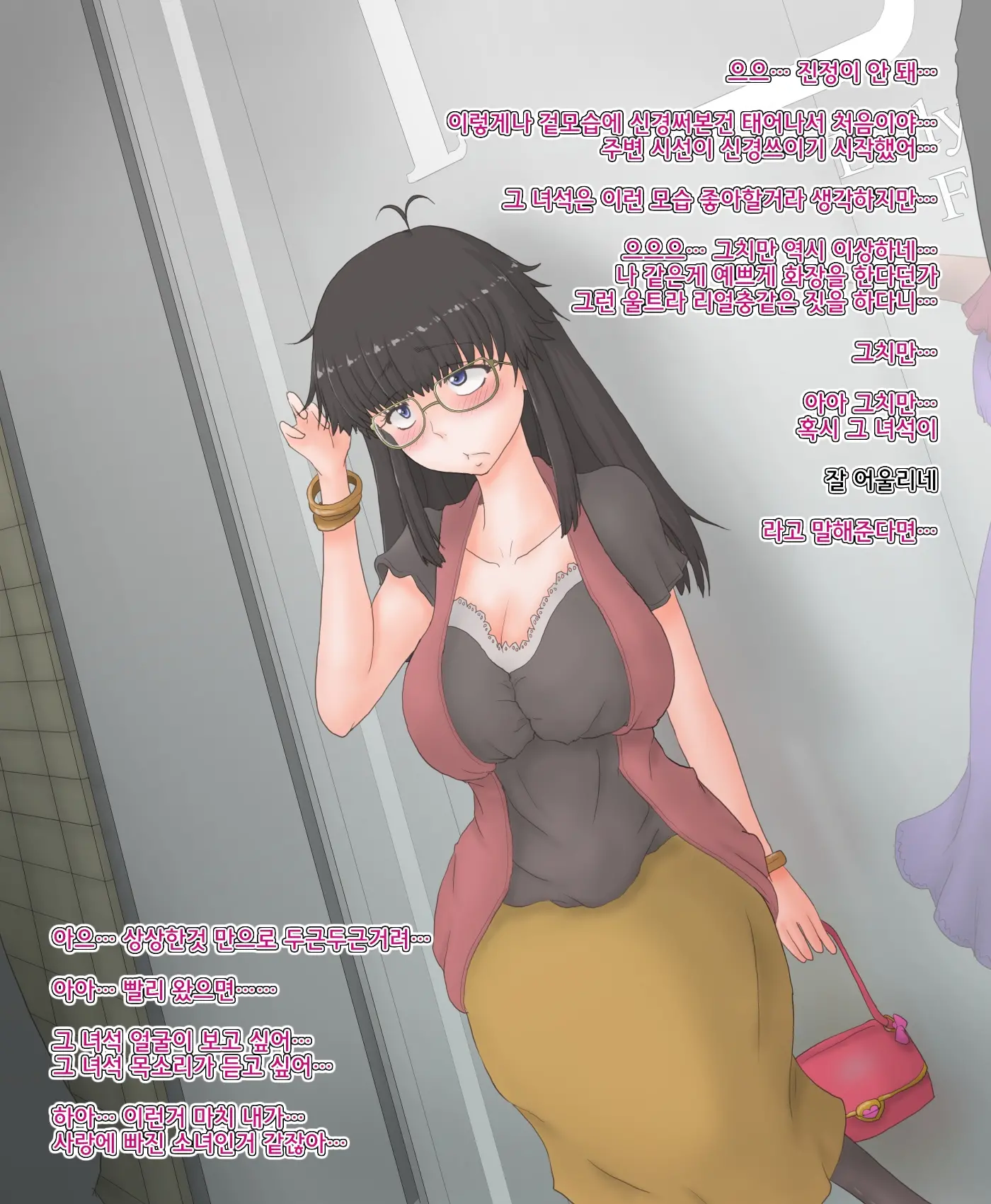 Ore Ga Nyotaika Shita Kedo Dou Ni Mo Jimi Na Ken.